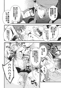 (C80) [Dr.VERMILION (Petenshi)] Handan Fukanou Level 4 (Toaru Kagaku no Railgun)