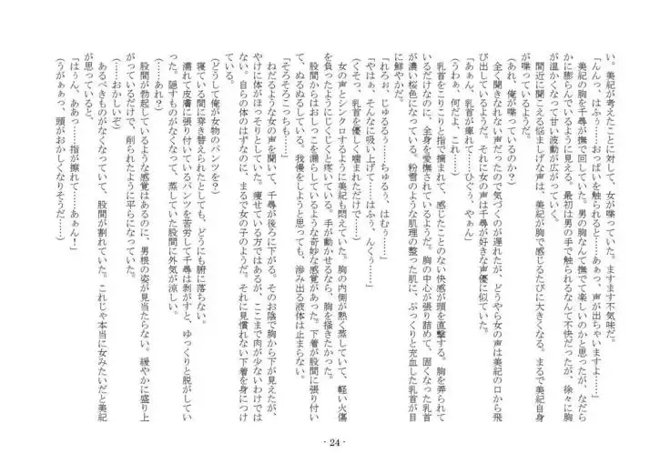 Denpa Shoujo to no Kimyou na Kankei