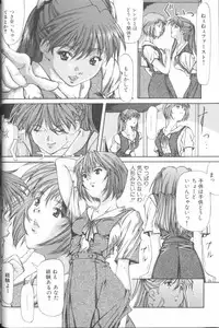 [Anthology] Last Children 3 (Neon Genesis Evangelion)