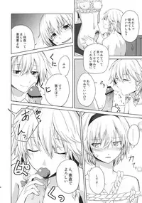 (Konohana Sakuya 4) [Tatakai no Kiseki (Senyuu)] Kono Ato Futari ga Sex Shimasu (Touhou Project)