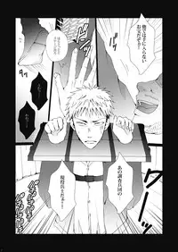 (FALL OF WALL Osaka 2) [Gamanjiru-ni-Chinpaipai (Kan<da>chi)] Inniku Kyoubai ~ Nikubenki Jean-kun wa Kyou mo Chou.man.in (Shingeki no Kyojin)