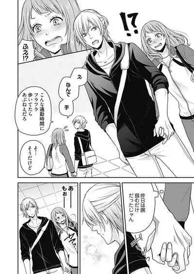 向井のクセにエロすぎるッ1