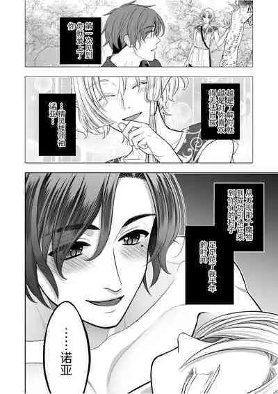 気高きエルフは淫らに堕ちて腕の中