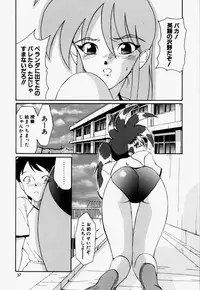 [Dozamura] Love Rough Rhapsody