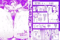 [Wamusato Haru] Tropical Oyako Mix [Chinese] [CE家族社]