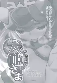 (C83) [Kacchuu Musume (Ouma Bunshichirou, gemu555)] Inuhime-sama (Dragon Quest II, Dragon Quest IV)