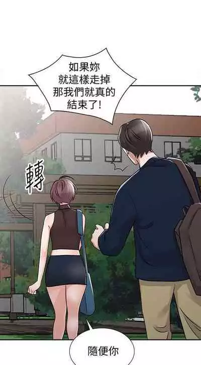 爸爸的女人 1-30