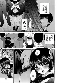 [佐野タカシ] 黑色水手服 黒いセーラー服 [第1-6話] [Chinese] [咩咩咩漢化组]