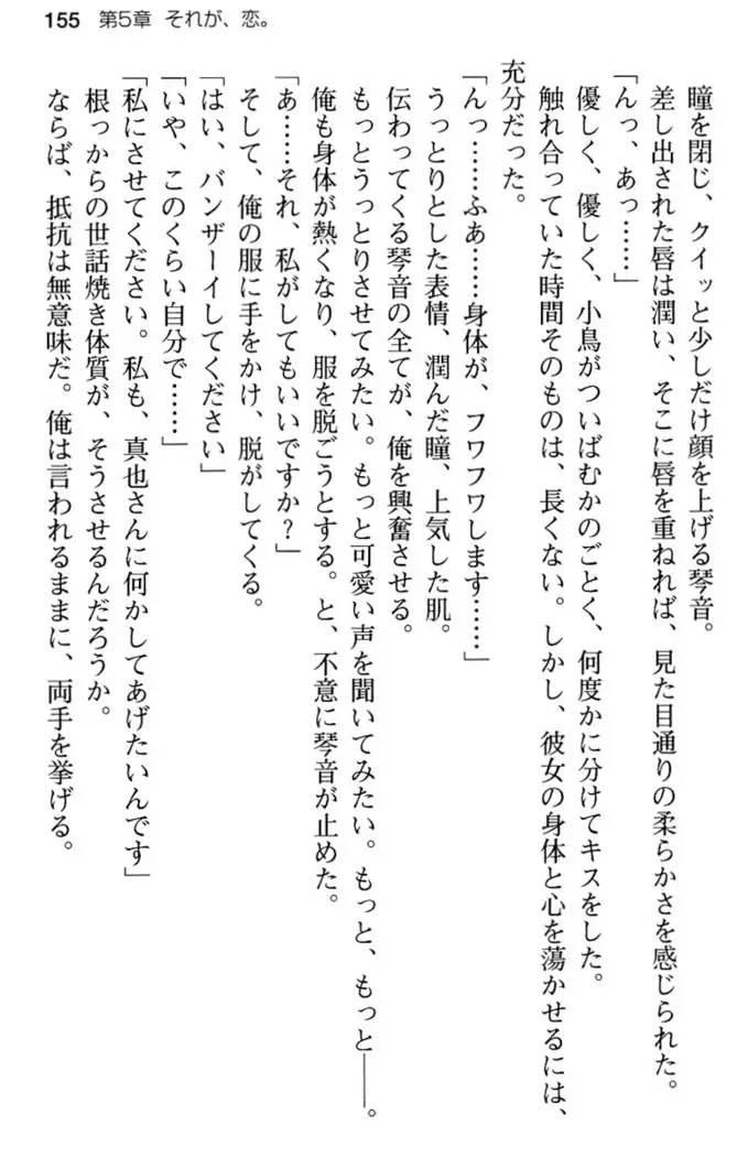 あおぞらストライプ