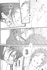 [Kaiten Mokugyo (Makimura Maki)] Ippai Taberu Kimi ga Suki (Kuroko no Basuke) [Chinese] [35CM漢化組] [2012-07-24]