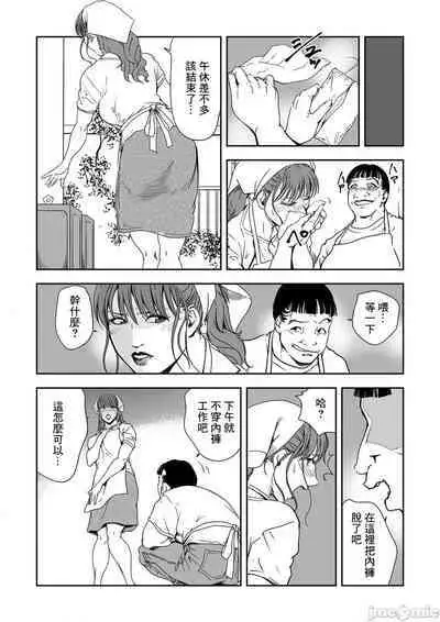 Chikan Express | 人妻快感特快车 1-29