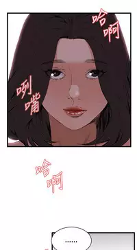 Take a Peek 偷窥 Ch.39~60 [Chinese]中文
