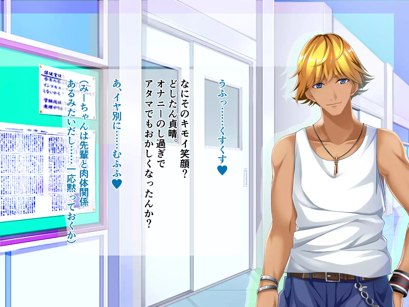 Jimiko wa Maji Bitch