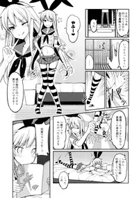 (COMIC1☆10) [H@BREAK (Itose Ikuto)] Shimakaze-kun ga Costte Costte Kosuru Hon (Kantai Collection -KanColle-)