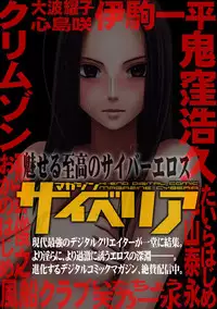 [Crimson] Girls Fight Maya Hen [English]