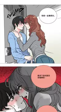 [The Jinshan] Sadistic Beauty Ch.1-24 [Chinese] [17汉化]