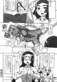 [T.K-1] F no Yuuwaku