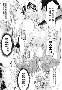 [Mustang R] Choukyouki ~Ikasuniku no Metengoku~ Ch.1 [Chinese] [大好春梦个人汉化]