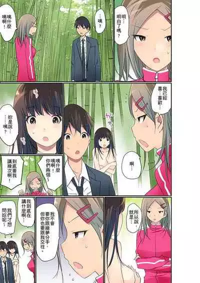 Manchira shiteru JK o Hakken shita node Gakuen Nai de Choukyou shite mita | 暴露狂女子高中生的日常生活 學校內的變態調教 Ch.1-28