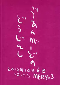 [MERYx3 (Merii-chan)] Renai Odorigui ~ Kocchi Muite Kai kun! KMKssu hen ~ (Cardfight!! Vanguard)