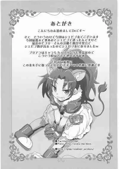 (C93) [Debodebodan (De)] Cie Bibu a la Mode (Kirakira PreCure a la Mode)