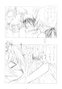 (C79) [UROBOROS (Utatane Hiroyuki)] Watashi no Ouchi de HONban chuu Plus (Watashi no Ouchi wa HONya-san)