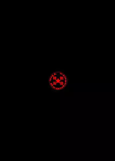 Houkago Dairizuma 3 Sotsugyoushiki wa Ninpu de...