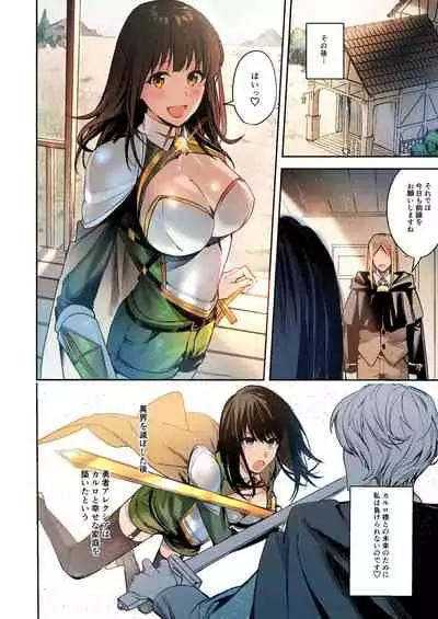 不真面目勇者の再教育