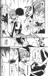 [KAMADOYA, Satellite U (Fuwa Kaduki, Oruga Susumu)] Kimyou na Kajitsu - Strange Fruits (Gundam Wing)