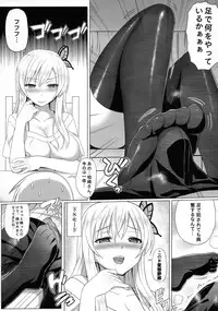 (C84) [Green Ketchup (Zhen Lu)] Sena to Nakayoku Natta (Boku wa Tomodachi ga Sukunai)