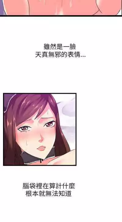 幻想中的她 1-21