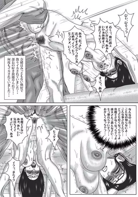 Boku no Tsuma to Kyokon no Moto AV Danyu Bucho