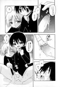 [Anthology] Koushoku Shounen no Susume 8