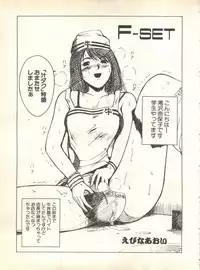 [Anthology] Pai;kuu 1999 October Vol. 22