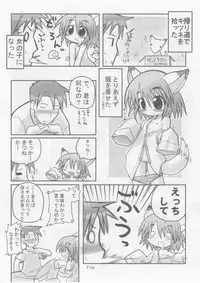 (C74) [Hitoyasumi (Ikkyuu)] HITOYASUMIX 7 suji1000 archives