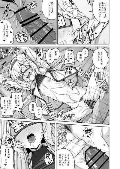 Zenchi, Arui wa Zen Oroka.