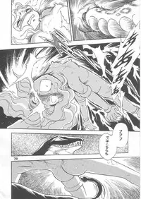 (C69) [Studio Himitsukichi (Hasegawa Yuuichi)] Fallen Angel Dora 2 Colosseum