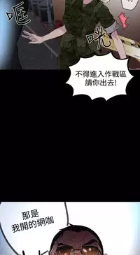 PC Goddes Room 女神网咖 1-20Chinese