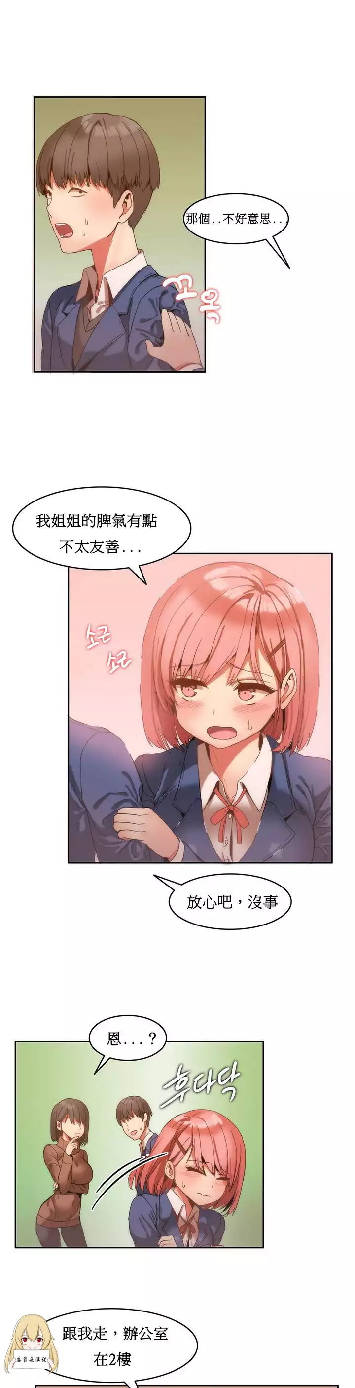 Hahri's Lumpy Boardhouse Ch. 0~32【委員長個人漢化】