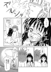 (COMIC1☆2) [Je T'aime (Mutsuki Lime)] Only When You Smile (To Love-Ru)