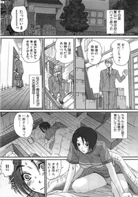 [Sano Takayoshi] Kazamidori Triangle Vol.1