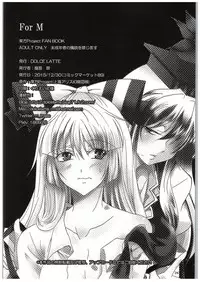 (C89) [DOLCE LATTE (Rindou Matsuri)] For M (Touhou Project) [Chinese] [沒有漢化]