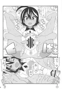 (C95) [Etoile Zamurai (Yuuno)] Uruka-chan to Fuminocchi o Aheraseru Hon (Bokutachi wa Benkyou ga Dekinai)