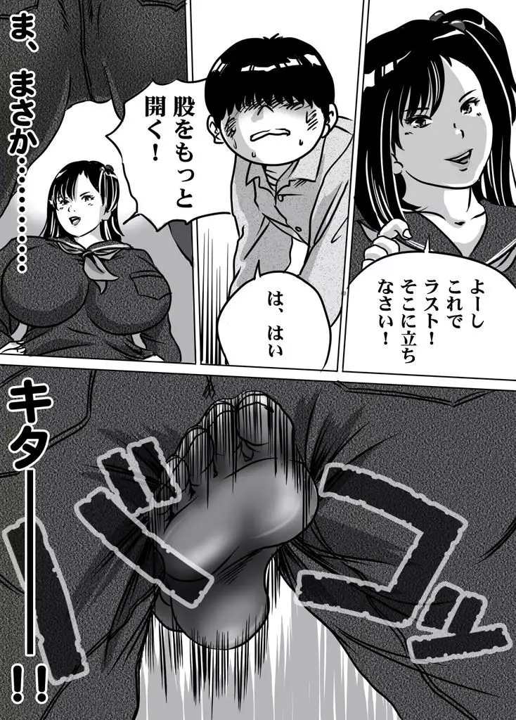 Imouto Tomomi-chan no Fetish Choukyou Ch. 9
