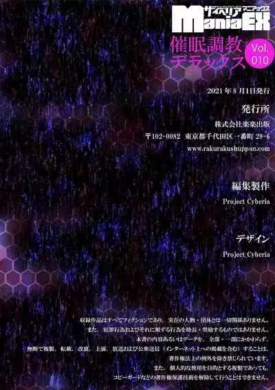 [Anthology] Cyberia Maniacs Saimin Choukyou Deluxe Vol. 010 [Digital]