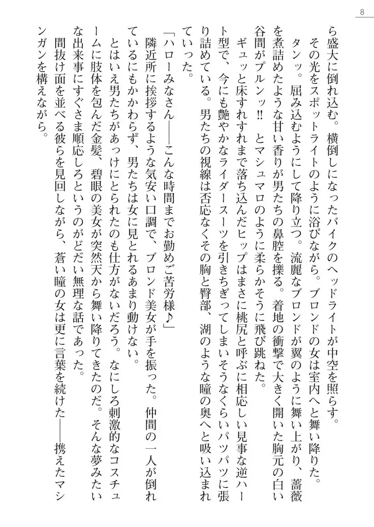 コードネームは天使