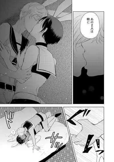 ラビットハッチへようこそ 【電子限定特典付き】（上）