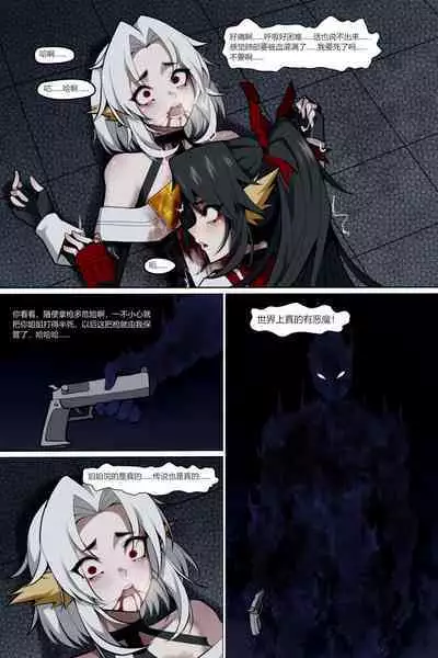 濱蓮市第五章：門番雙子