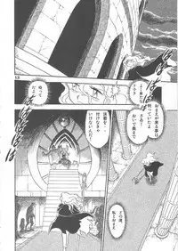 (C69) [Studio Himitsukichi (Hasegawa Yuuichi)] Fallen Angel Dora 2 Colosseum