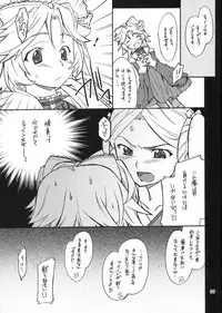 (SC38) [P-Forest (Hozumi Takashi)] INTERMISSION_if code_11: LATOONI (Super Robot Wars OG: Original Generations)